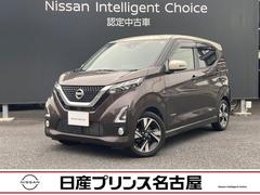 日産　デイズ　ハイウェイスター　Ｇターボプロパイロットエディション　全周囲カメラ　大画面ナビ＆Ｂｌｕｅｔｏｏｔｈ＆ＤＶＤ再生