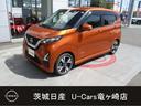 日産 デイズ ハイウェイスター　Ｇターボプロパイロットエディショ...