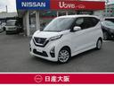 日産 デイズ ６６０　ハイウェイスターＸ　９インチナビ　ＴＶ　Ｅ...