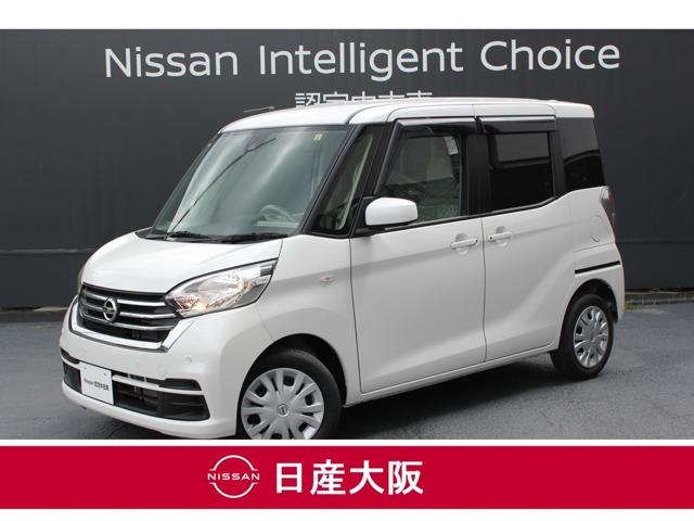 日産 デイズルークス