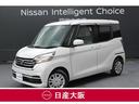 日産 デイズルークス ６６０　Ｘ　片側電動スライドドア　アラウン...