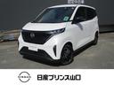 日産 サクラ Ｘ　元試乗車／ナビ／全方位Ｍ （検8.5）