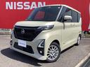 日産 ルークス ６６０　ハイウェイスターＸ　プロパイロット　エデ...