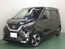 日産 デイズ ６６０　ハイウェイスターＸ　衝突被害軽減ブレーキ・...