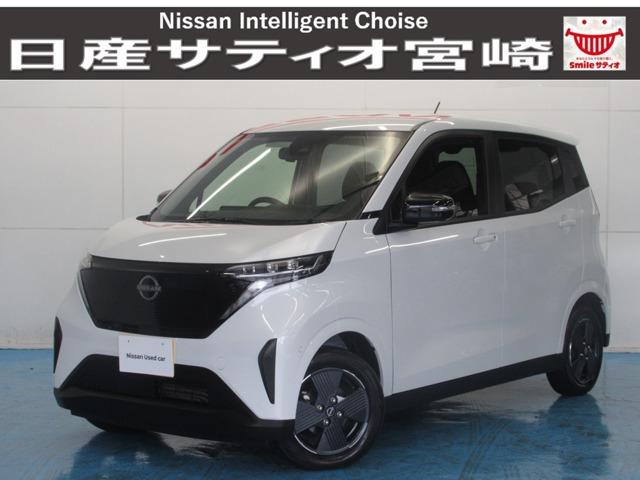 日産 サクラ Ｘ　ナビ／プロパ／衝突軽減ブレーキ　衝突軽減　３６０度カメラ　ＬＥＤヘッドライト　運転席エアバッグ　ＥＴＣ　車線逸脱警報　ドラレコ　バックカメラ　イモビ　アルミ　インテリキ－　サイドカーテンエアバック