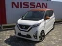 日産 デイズ ハイウェイスター　Ｇターボプロパイロットエディショ...