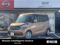 日産　デイズルークス　Ｘ　Ｖセレクション　【純正ナビＭＭ３１８Ｄ−Ｗ】【アラウンドビューモニター】【前後踏み間違い防止】【純正アルミホイール】