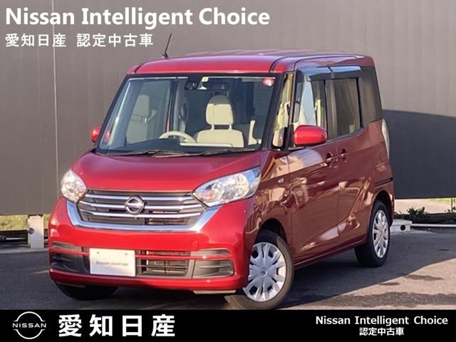 日産 デイズルークス Ｘ　◆【車検整備付】◆走行距離　７．７万ｋｍでも安心　【１年間走行距離無制限のワイド保証】付きです