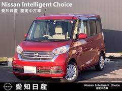 日産　デイズルークス　Ｘ　◆【車検整備付】◆走行距離　７．７万ｋｍでも安心　【１年間走行距離無制限のワイド保証】付きです