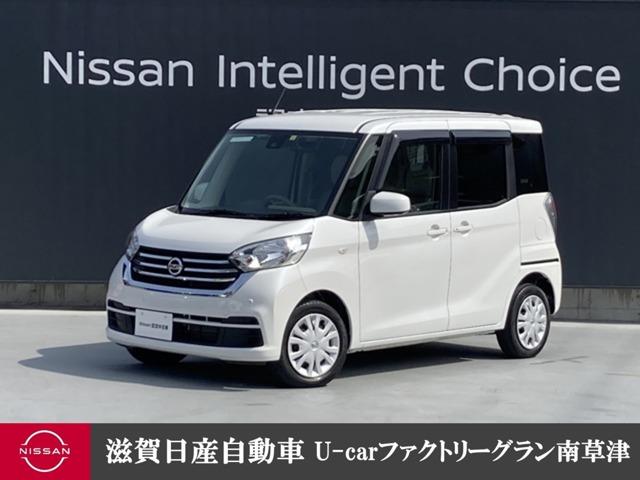 日産 デイズルークス