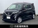 日産 デイズ ６６０　ハイウェイスターＸ　９インチ純正メモリーナ...