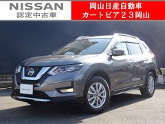 日産　エクストレイル　２０Ｘｉ　ハイブリッド　日産認定中古車　日産ワイド保障