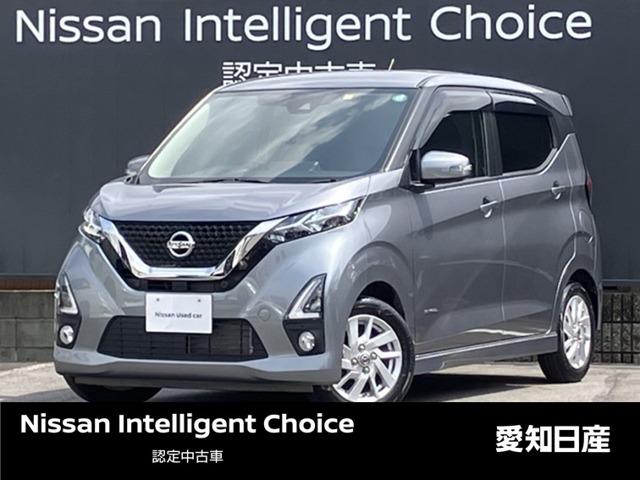 日産 デイズ ハイウェイスター　Ｘ　プロパイロットエディション　☆メモリーナビ☆全周囲カメラ☆フルセグＴＶ☆プロパイロット☆ＥＴＣ２．０☆ドライブレコーダー☆ＬＥＤヘッドライト☆ハイビームアシスト☆フォグランプ☆サイドバイザー☆衝突被害軽減ブレーキ☆車線逸脱警報