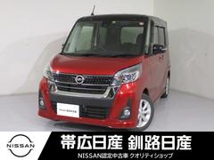 日産　デイズルークス　６６０　ハイウェイスター　Ｘターボ