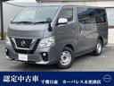 日産 ＮＶ３５０キャラバンバン ２．０　プレミアムＧＸ　ロングボ...