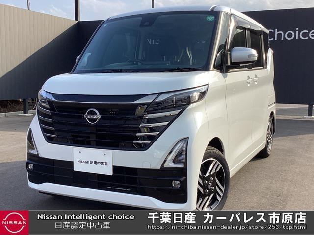 日産 ルークス ６６０　ハイウェイスターＸ　アーバンクロム　プロパイロット