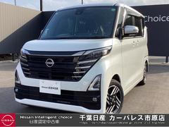 日産　ルークス　６６０　ハイウェイスターＸ　アーバンクロム　プロパイロット