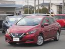 日産 リーフ Ｓ　〔４０ＫＷｈ〕新品タイヤ　１２フルセグメント　...