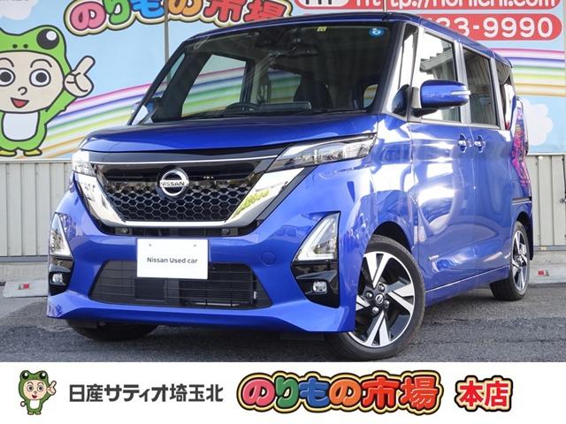 日産 ルークス ハイウェイスター　Ｇターボプロパイロットエディション　プロパイロット・９インチナビ・前後ドラレコ・アラウンドビューモニター・Ｂｌｕｅｔｏｏｔｈ・ＥＴＣ２．０・コーナーセンサー・両側電動スライドドア・アイドリングストップ・ＬＥＤヘッドライト