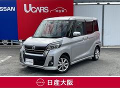 日産　デイズルークス　ハイウェイスター　Ｘターボ　インテリジェントキー　アラウンドビューモニター