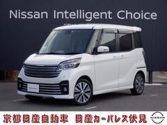 日産　デイズルークス　６６０　ライダー　ハイウェイスターＸ　Ｇパッケージベース