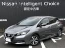 日産 リーフ Ｘ　プロパイロット　走行３１８２４キロ　車検整備付...