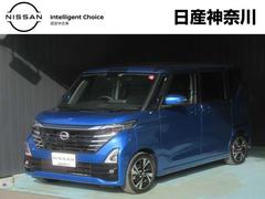 日産　ルークス　ハイウェイスターＧターボ　プロパイロット　エディション　弊社