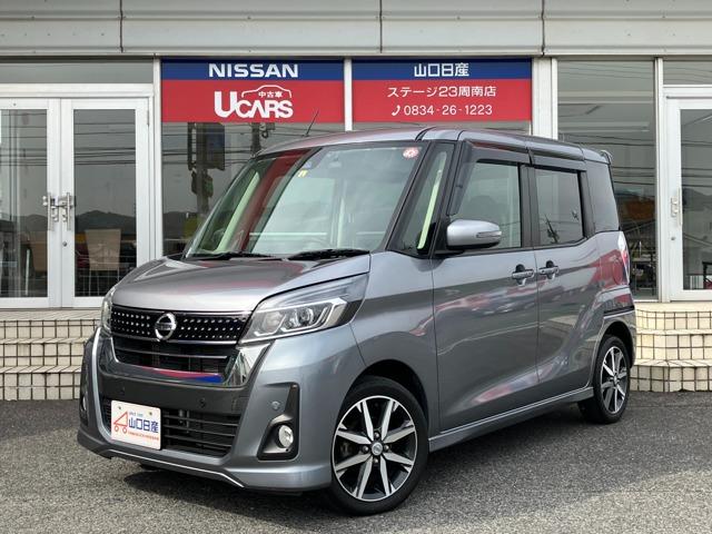 日産 デイズルークス