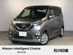 日産　デイズ　ハイウェイスター　Ｘ　☆ワンオーナー☆純正９インチメモリーナビ☆アラウンドビューモニター☆ＬＥＤヘッドライト☆ハイビームアシスト☆アイドリングストップ☆オートライト☆ＥＴＣ☆ドラレコ☆