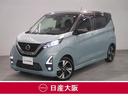 日産 デイズ ハイウェイスター　Ｇターボ　衝突軽減　スマートキー...