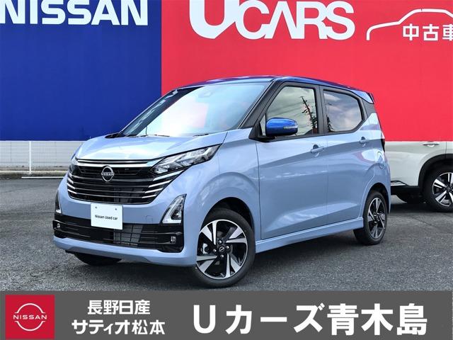 デイズ(日産) ６６０　ハイウェイスターＧターボ　プロパイロット　エディション　４ＷＤ　アラウンドビュ−モニタ　クルコン 中古車画像