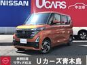 日産 ルークス ６６０　ハイウェイスターＸ　プロパイロット　エデ...