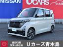 日産 ルークス ６６０　ハイウェイスターＸ　４ＷＤ　アラウンドビ...