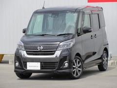 日産　デイズルークス　ハイウェイスター　Ｘ　Ｖセレクション　ＭＭ３１７Ｄ−Ｗ