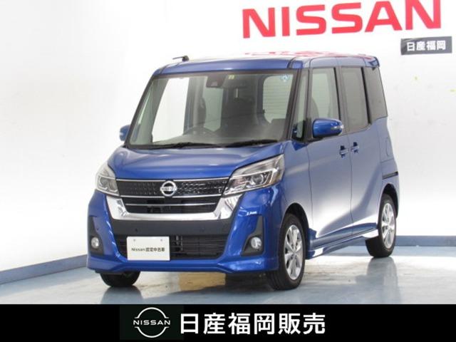 日産 デイズルークス ６６０　ハイウェイスターＸ　メモリーナビ　全周囲モニター