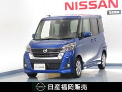 日産　デイズルークス　６６０　ハイウェイスターＸ　メモリーナビ　全周囲モニター