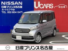 日産　デイズルークス　６６０　Ｘ　アラウンドモニター　メモリーナビ