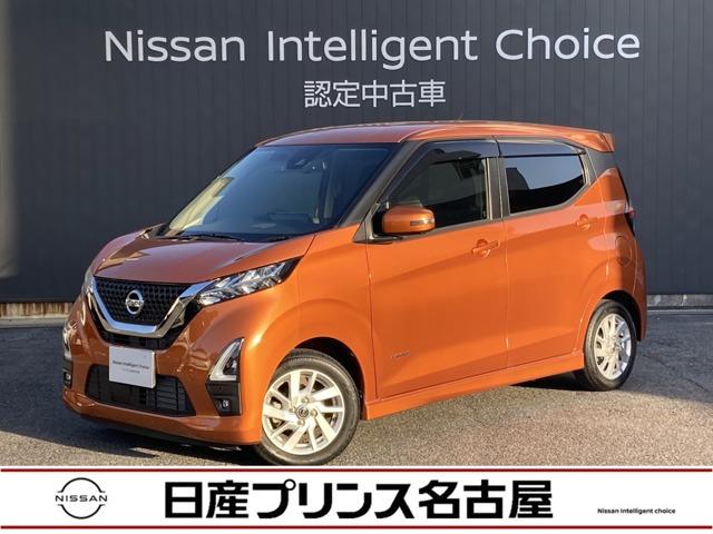 デイズ(日産) ６６０　ハイウェイスターＸ　プロパイロット　エディション　全周囲カメラ★純正大画面ナビＴＶ★ＬＥＤラ 中古車画像