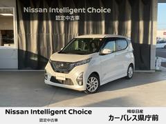 日産　デイズ　ハイウェイスター　Ｘ　ＬＥＤヘッド　９インチナビ