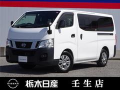 日産　ＮＶ３５０キャラバンバン　２．０　ＤＸ　ロングボディ　メモリーナビ