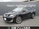 日産 エクストレイル ２．０　モード・プレミア　エマージェンシー...