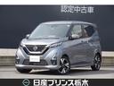 日産 デイズ ハイウェイスター　Ｇターボプロパイロットエディショ...