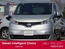 ＮＶ２００バネットワゴン １６Ｘ－２Ｒ　ＭＪ１２２Ｄ－Ａナビ・Ｂｌｕｅｔｏｏｔｈ接続・バックビューモニター・前後ドラレコ・ＣＶＴ・エマージェンシーブレーキ・インテリジェントキー・アイドリングストップ・電動格納ミラー・フォグランプ（1枚目）