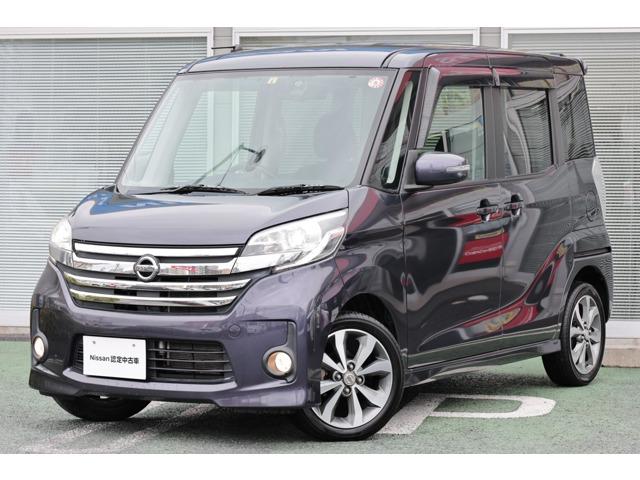 日産 デイズルークス ６６０　ハイウェイスターＸ　Ｇパッケージ　ナビＴＶ　アラモニ　両側オート　キセノン　両側ＰＷスライドドア　アイドリングＳＴＯＰ　インテリジェントアラウンドビューモニター　セキュリティー　ＡＵＴＯエアコン　ＰＳ　ＰＷ　インテリキー　ＥＴＣ　ナビＴＶ　バックカメラ　ドライブレコーダー