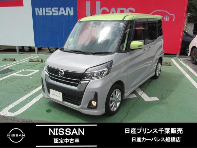 日産 デイズルークス ハイウェイスター　Ｘターボ　６６０　ハイウェイスター