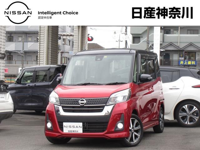 日産 デイズルークス