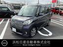 日産 デイズルークス ６６０　ハイウェイスターＸ　Ｖセレクション...