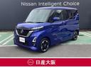 日産 ルークス ハイウェイスター　Ｘ　ナビ　アラウンドビューモニ...