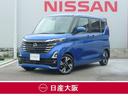 日産 ルークス ６６０　ハイウェイスターＧターボ　プロパイロット...