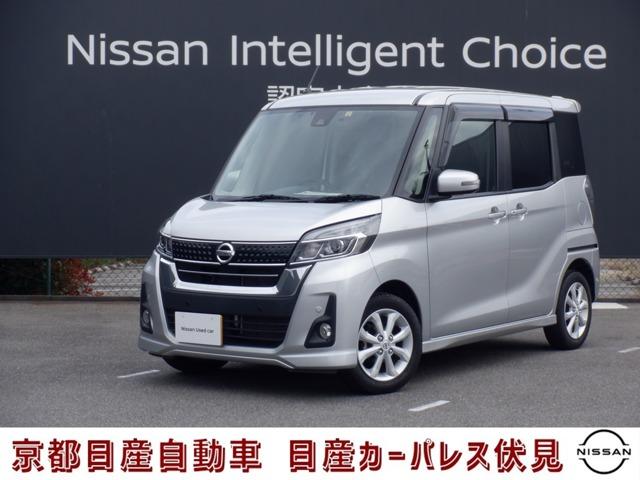 日産 デイズルークス ６６０　ハイウェイスターＸ　踏み間違いアシスト　ワンオ－ナ－車　インテリキー　ＥＴＣ付き　イモビライザー　ドライブレコーダ　ＬＥＤライト　Ｂカメラ　ナビＴＶ　エアコン　パワーウインドウ　エアバック　ＡＢＳ　キーレス　アルミ